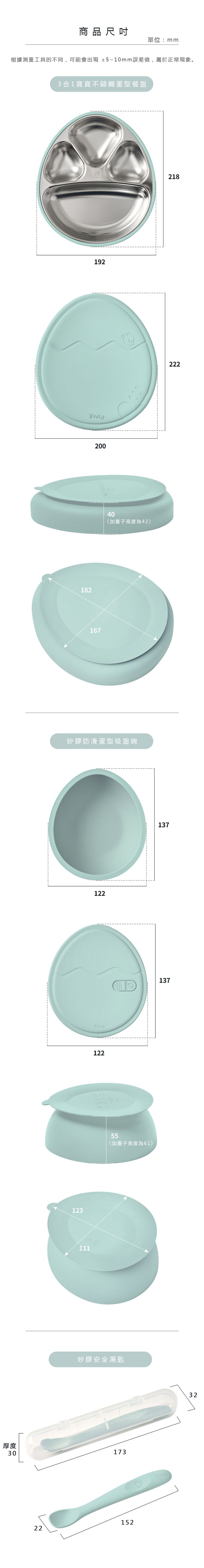 韓國 iFam - 矽膠安全湯匙〈1入〉-薄荷綠-22mm x 152mm
