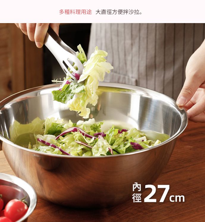 日本霜山 - 304不鏽鋼料理用調理盆+瀝水盆2件組 (27CM)