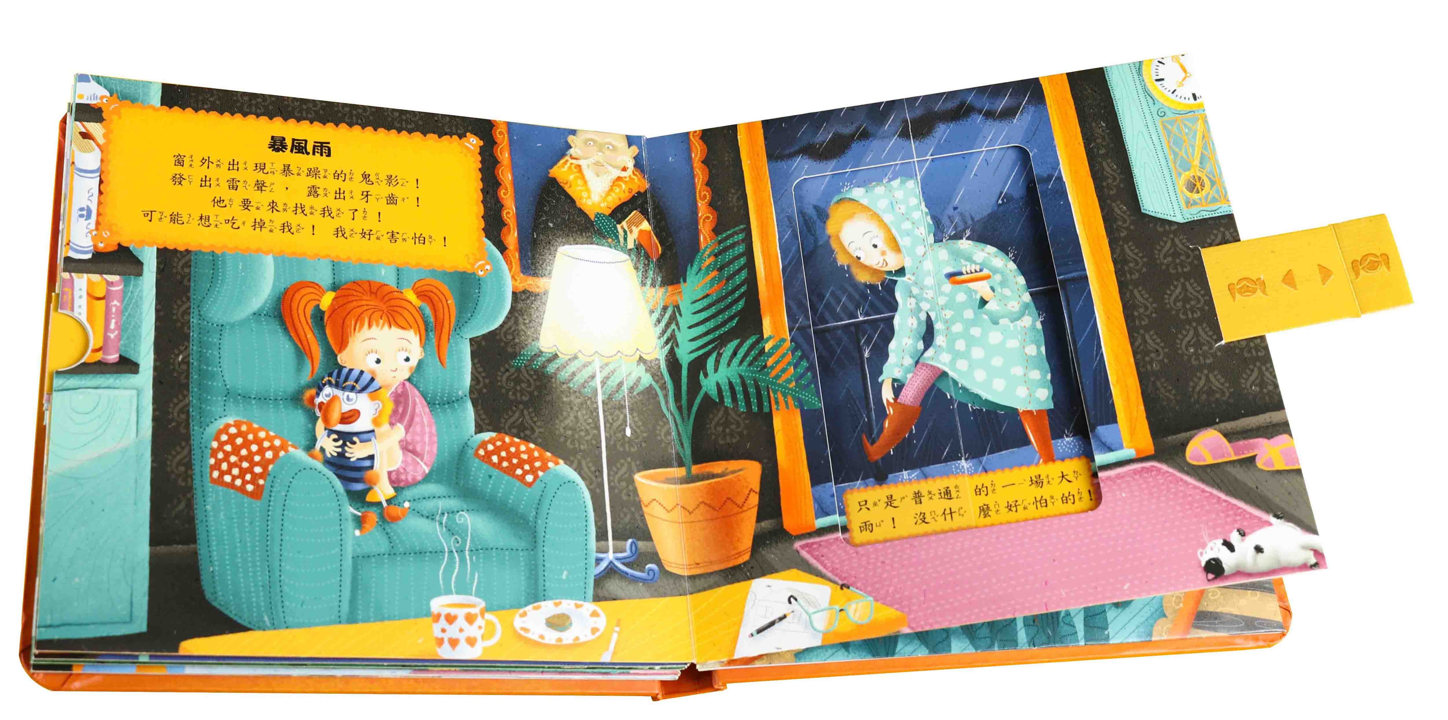 變換拉頁書-沒那麼可怕