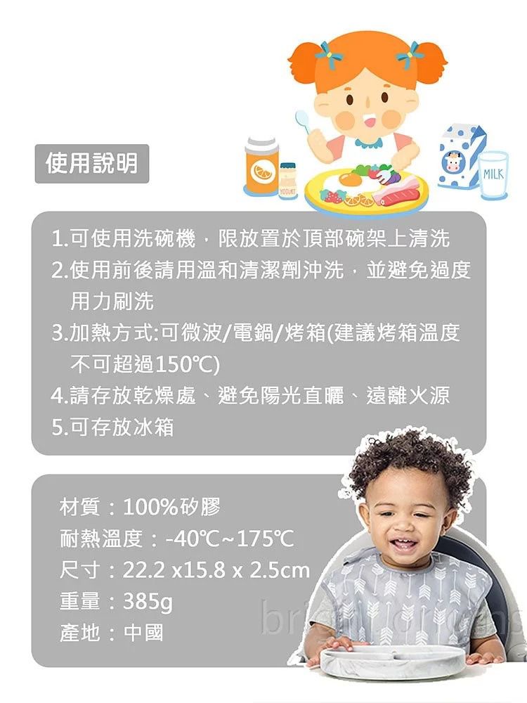 美國 Bumkins - 矽膠餐盤-恐龍