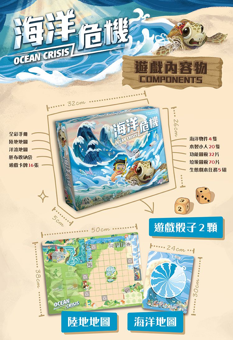 自然科學博物館授權【臺灣特有種】親子桌遊，認識台灣本土物種