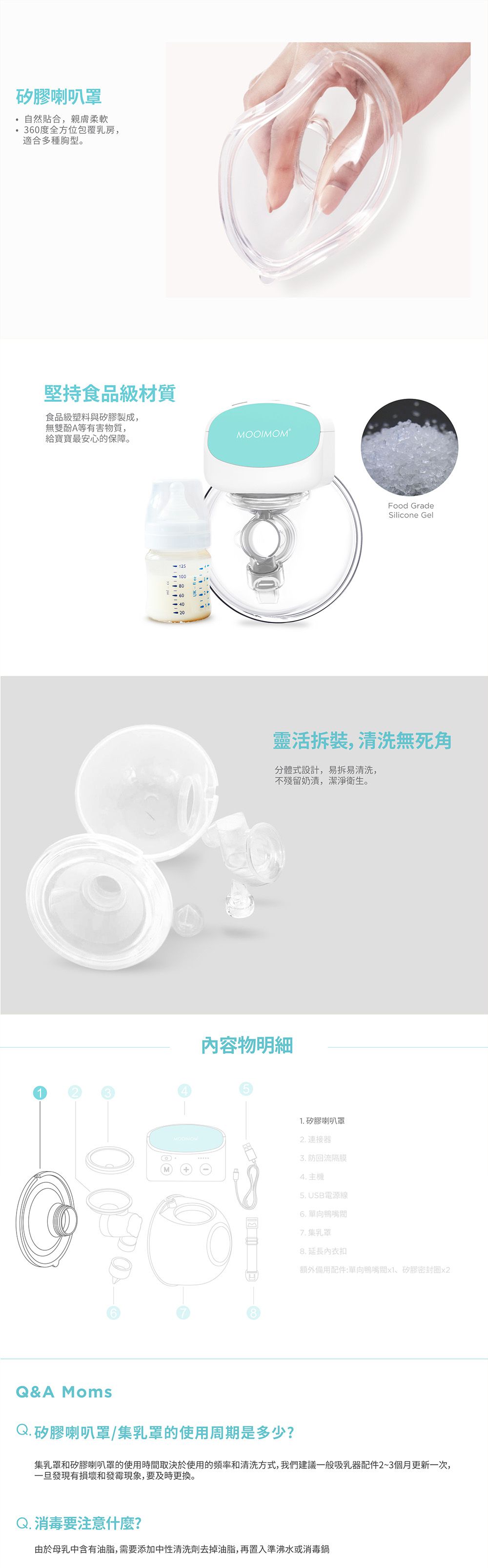 沐伊孕哺 MOOIMOM - 電動吸乳器 標準版專用配件 矽膠喇叭罩 27 mm
