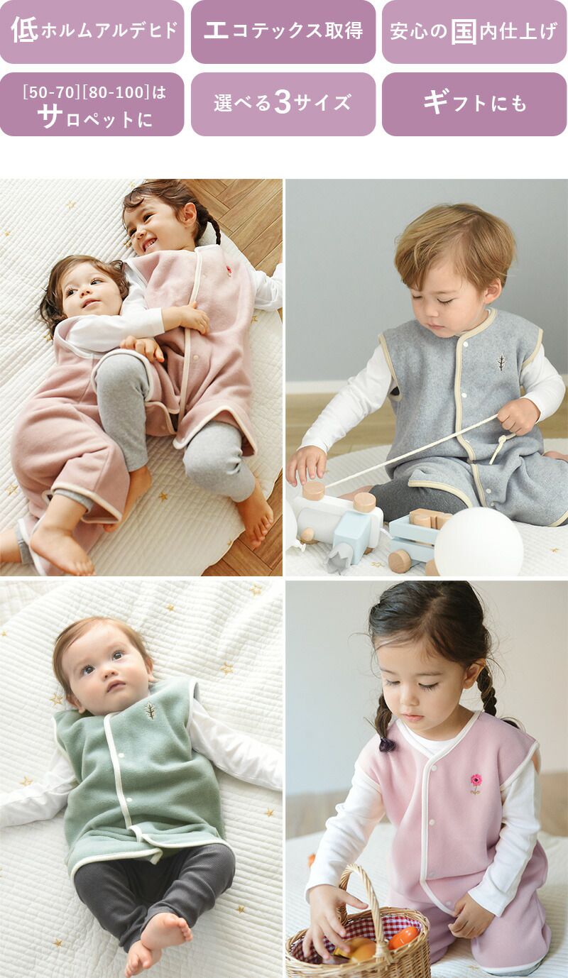 日本 kukka ja puu - 日本製 刷毛防踢被/背心-小樹刺繡-灰綠x白邊