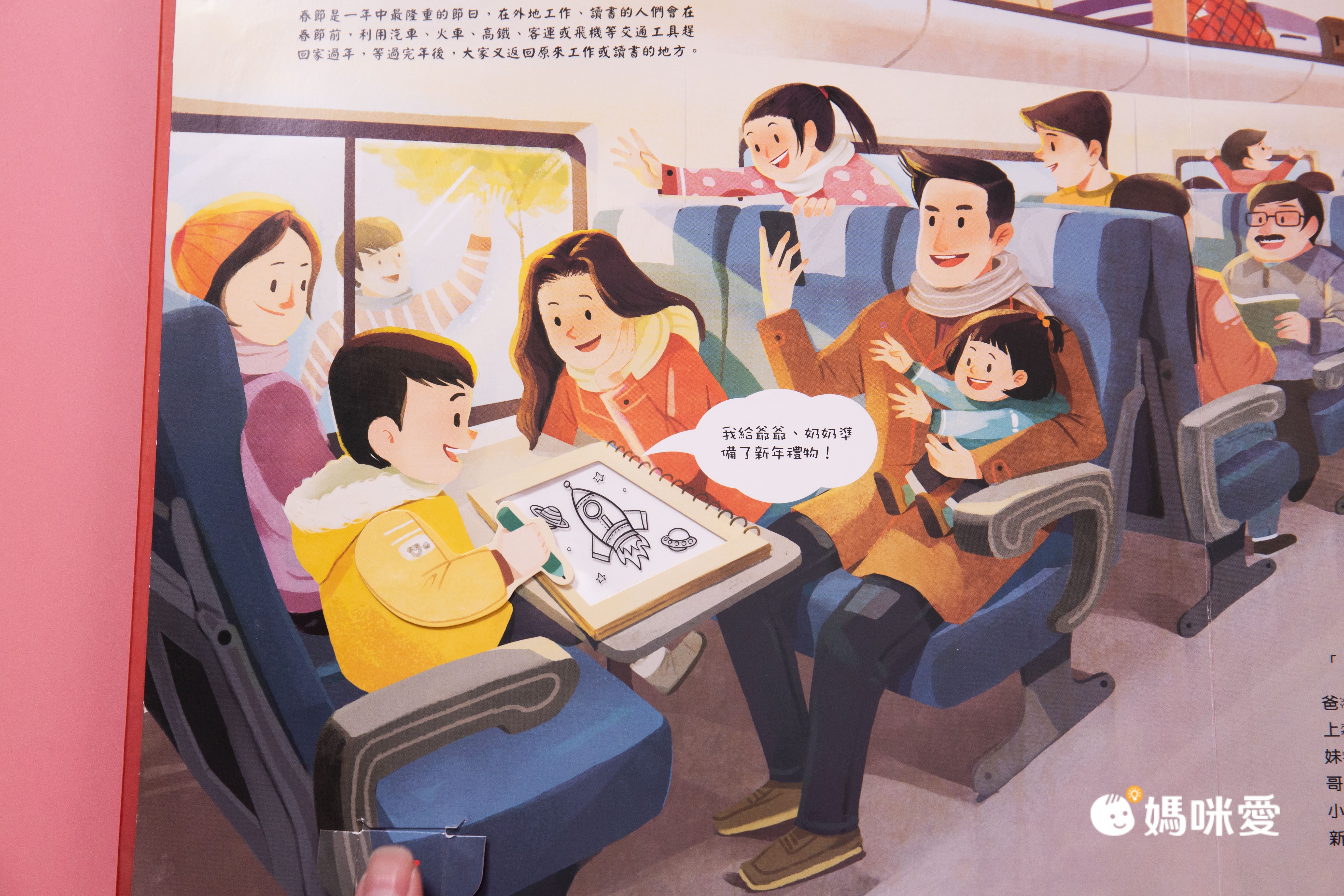 新年佳節必備讀物！\與家人團團圓圓過新年/