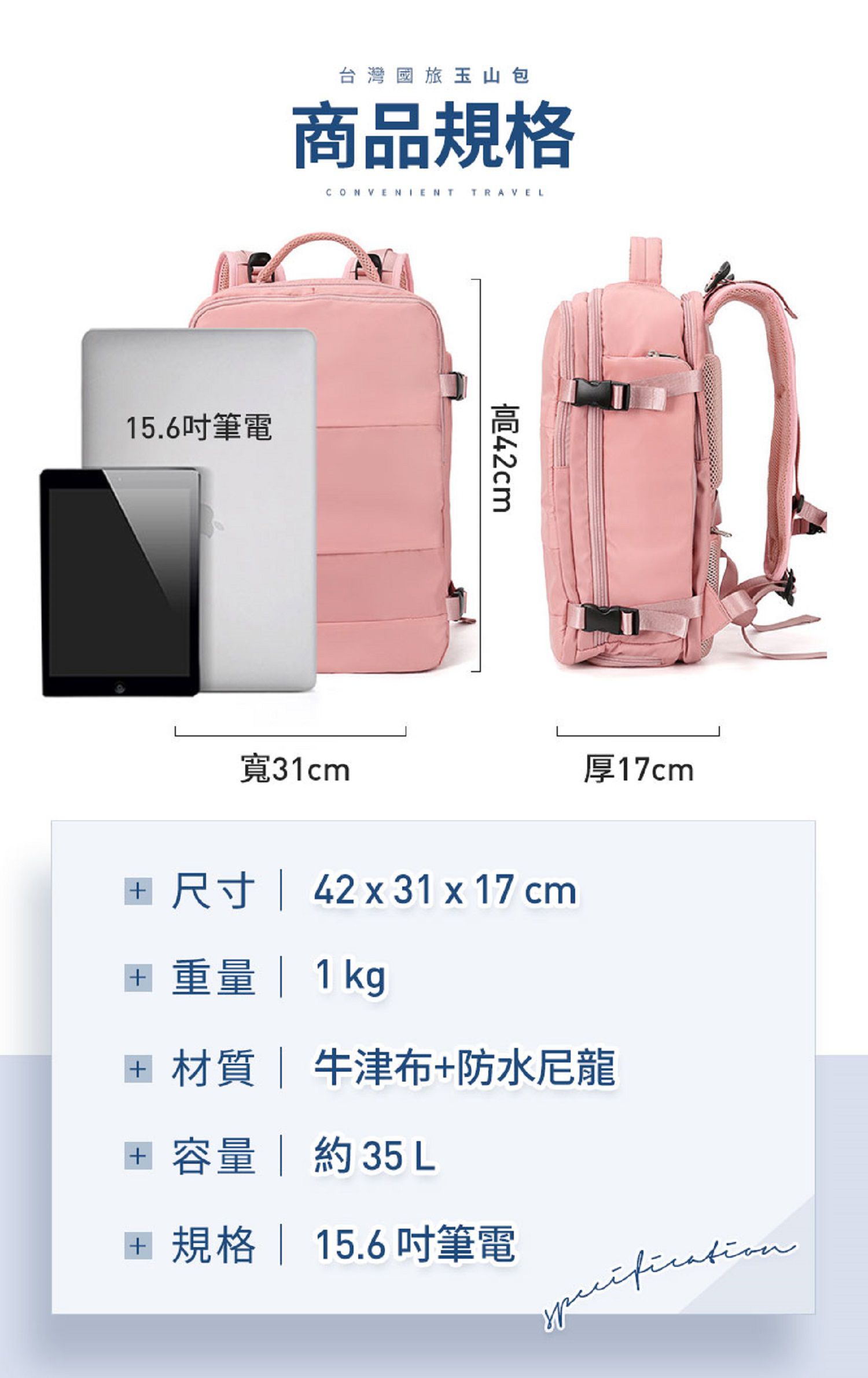 外出輕旅行推薦！【美型大容量媽媽包/輕旅包】