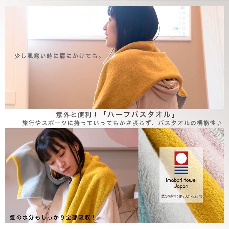 日本代購 - 日本製今治純棉半浴巾-雙面撞色-黃灰 (34x120cm)