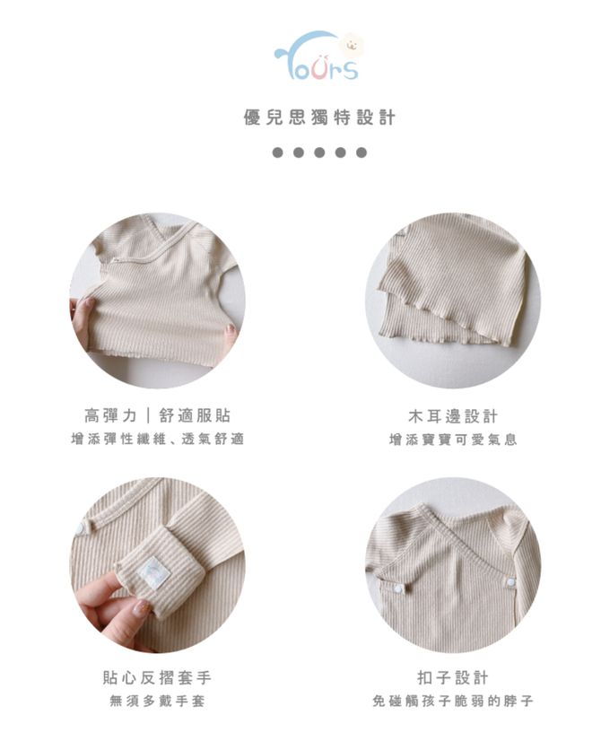 YOUrs - 絨感棉-新生兒好棉衣