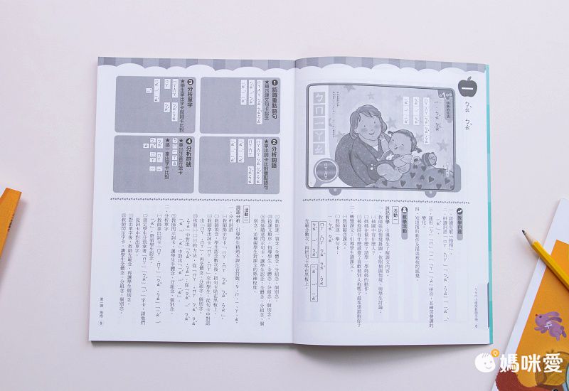 《嘎嘎的光照書》照光就能看見身體器官