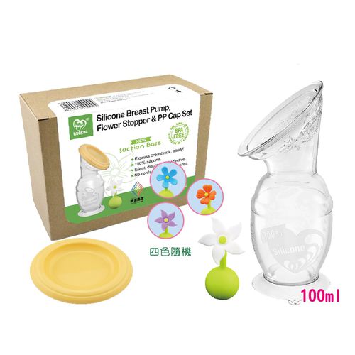 第二代真空吸力集乳器-新手媽媽實用三件組 (新版)-100mLx1+小花瓶塞(顏色隨機出貨)x1+防塵蓋X1