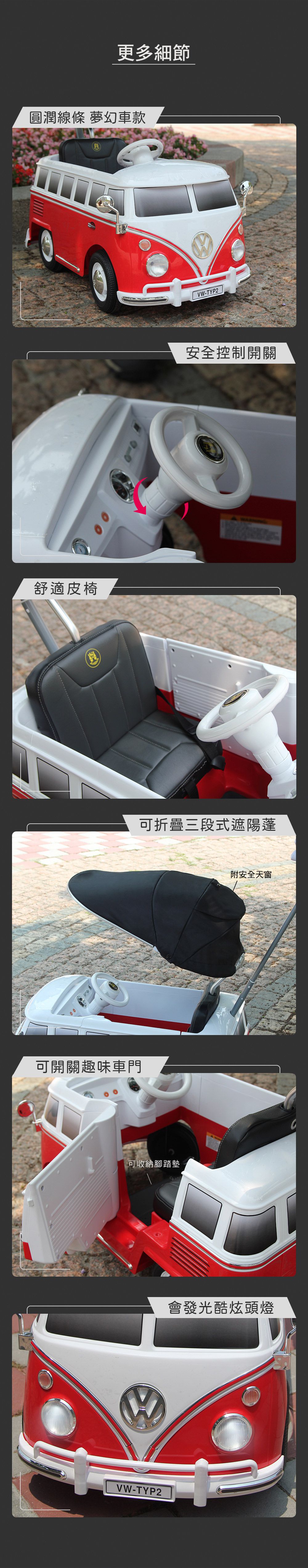 i-Smart - 福斯麵包車 VW Bus T1 Push Car 台灣正版代理