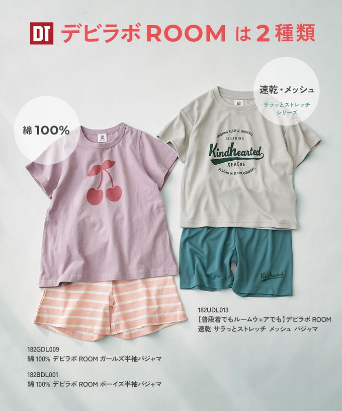 日本 devirock - 100%棉 短袖家居服/睡衣套裝-LOGO-煙燻綠