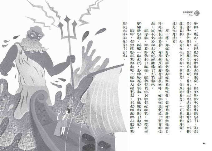 世界少年文學必讀經典60木馬屠城記