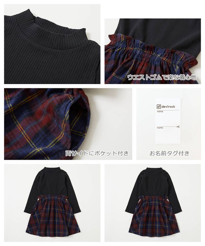 日本 devirock - 優雅羅紋拼接長袖洋裝-法蘭絨格紋-海軍藍