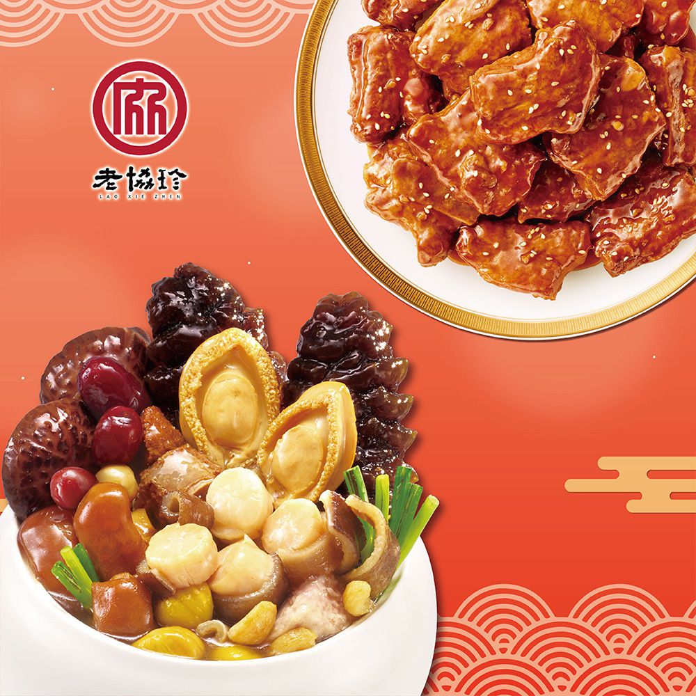 鴻運開泰B-(鮑魚干貝佛跳牆+京都排骨)