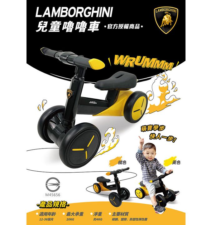 Lamborghini兒童嚕嚕車-橘色