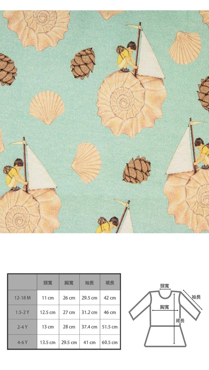 英國 SLEEP NO MORE - 100% 有機棉長袖連身裙-貝殼帆船 (1.5-2 Y)