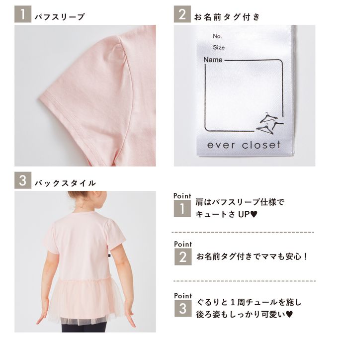 日本 evercloset - 蝴蝶結薄紗拼接短袖上衣-粉紅