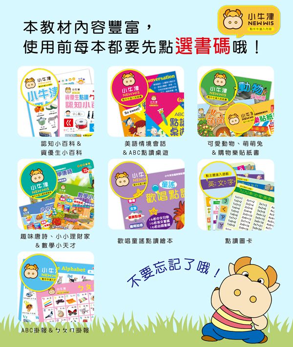 全腦開發點讀大寶盒-48件組升級版 (40.5*20.8*9.5cm)