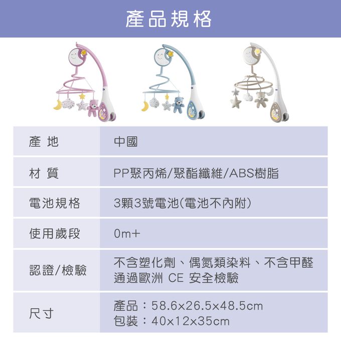 義大利 chicco - 多功能床頭古典音樂鈴-米色