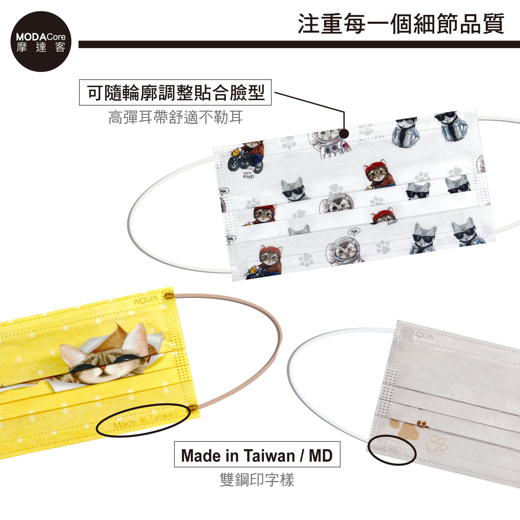 MODACore 摩達客 - 水舞醫用口罩-MIT+MD雙鋼印-Meow咪人生-搖滾貓、偷看貓、破壞貓-3盒組(30入/盒)