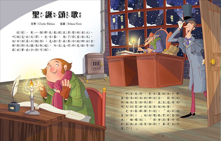 聖誕節奇蹟故事