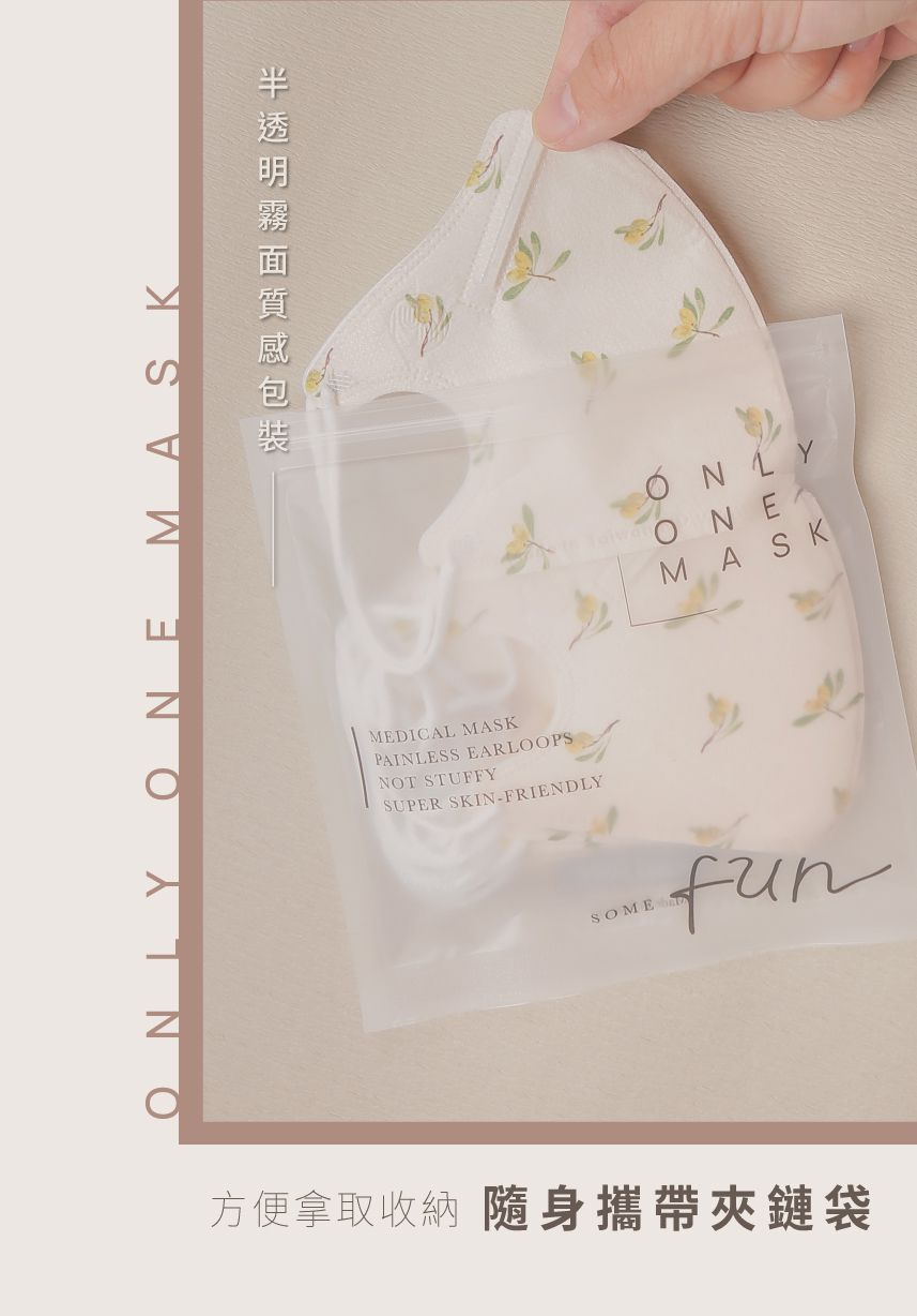 一心一罩 - 大童/小臉-兒童醫療級3D立體口罩/雙鋼印/台灣製-莓好時光 (建議8歲以上，或小臉適用)-10入/袋(未滅菌)