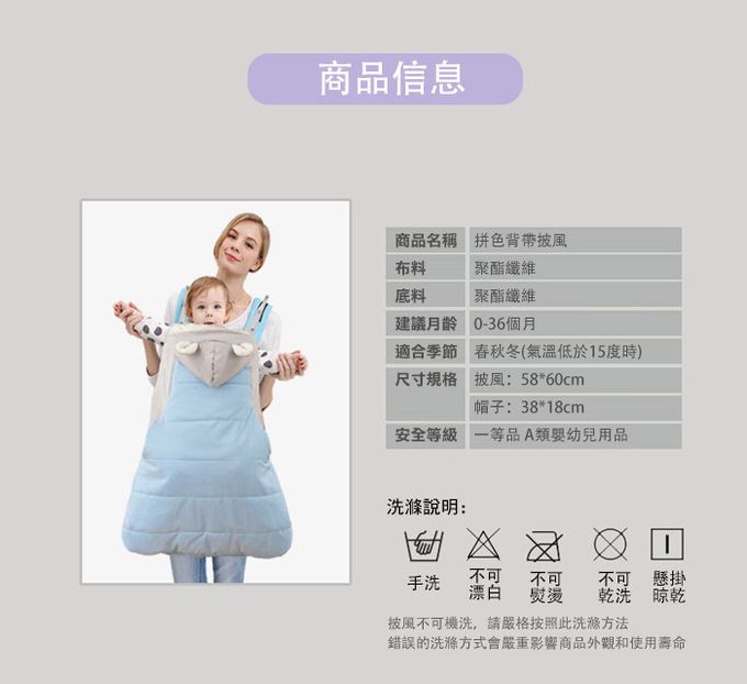 JoyNa - 嬰兒背帶保暖披風-藍色