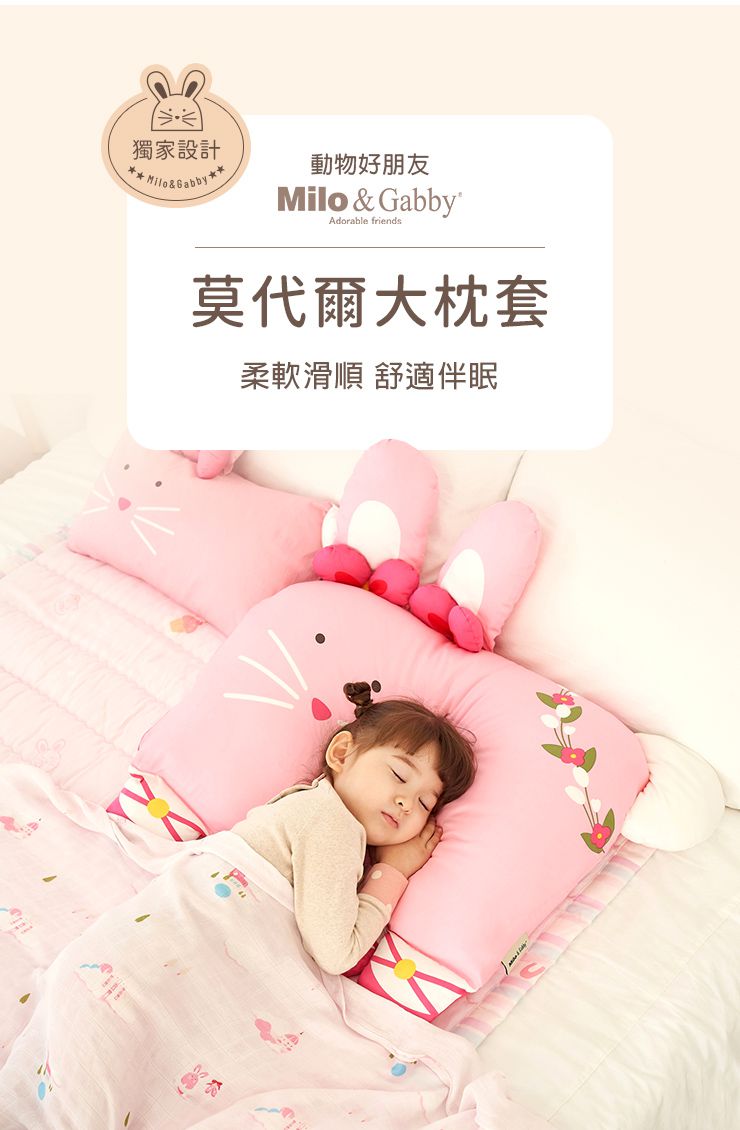 美國 Milo & Gabby - 動物好朋友-可水洗防蹣枕心+莫代爾大枕套組-Bambi精靈斑比 (大枕-2歲以上)