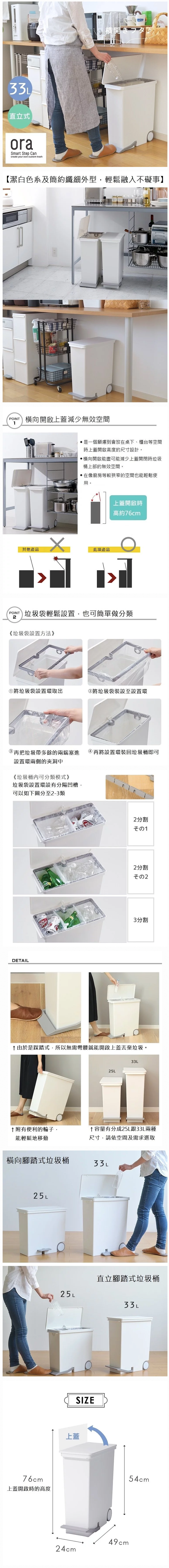 日本 like-it - 直立式分類垃圾桶 33L-純白色 (33L)