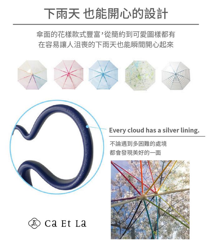 日本Caetla - Evereon可替換式環保輕量傘-COMBI Sky