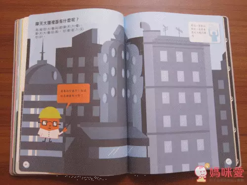 光影魔術操作書 / 透視互動百科系列