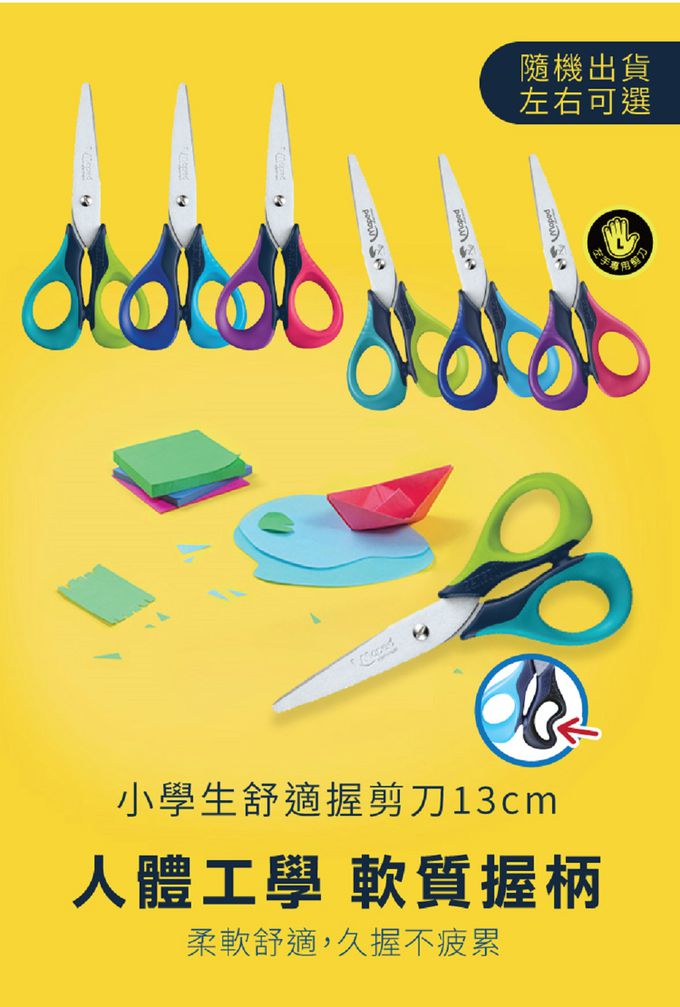 義大利GIOTTO - 2023小學生美勞提盒 (左手)