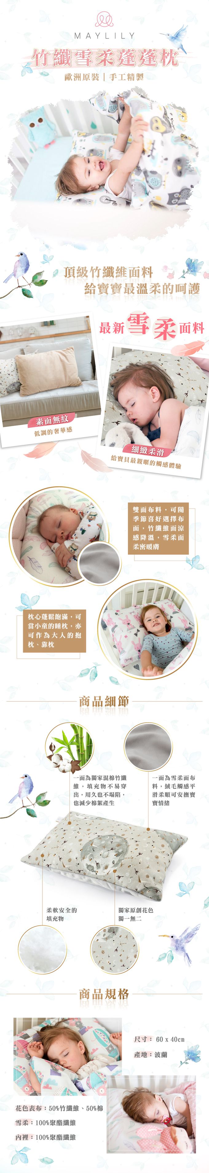 波蘭Maylily - 竹纖雪柔蓬蓬枕-浩瀚星宇