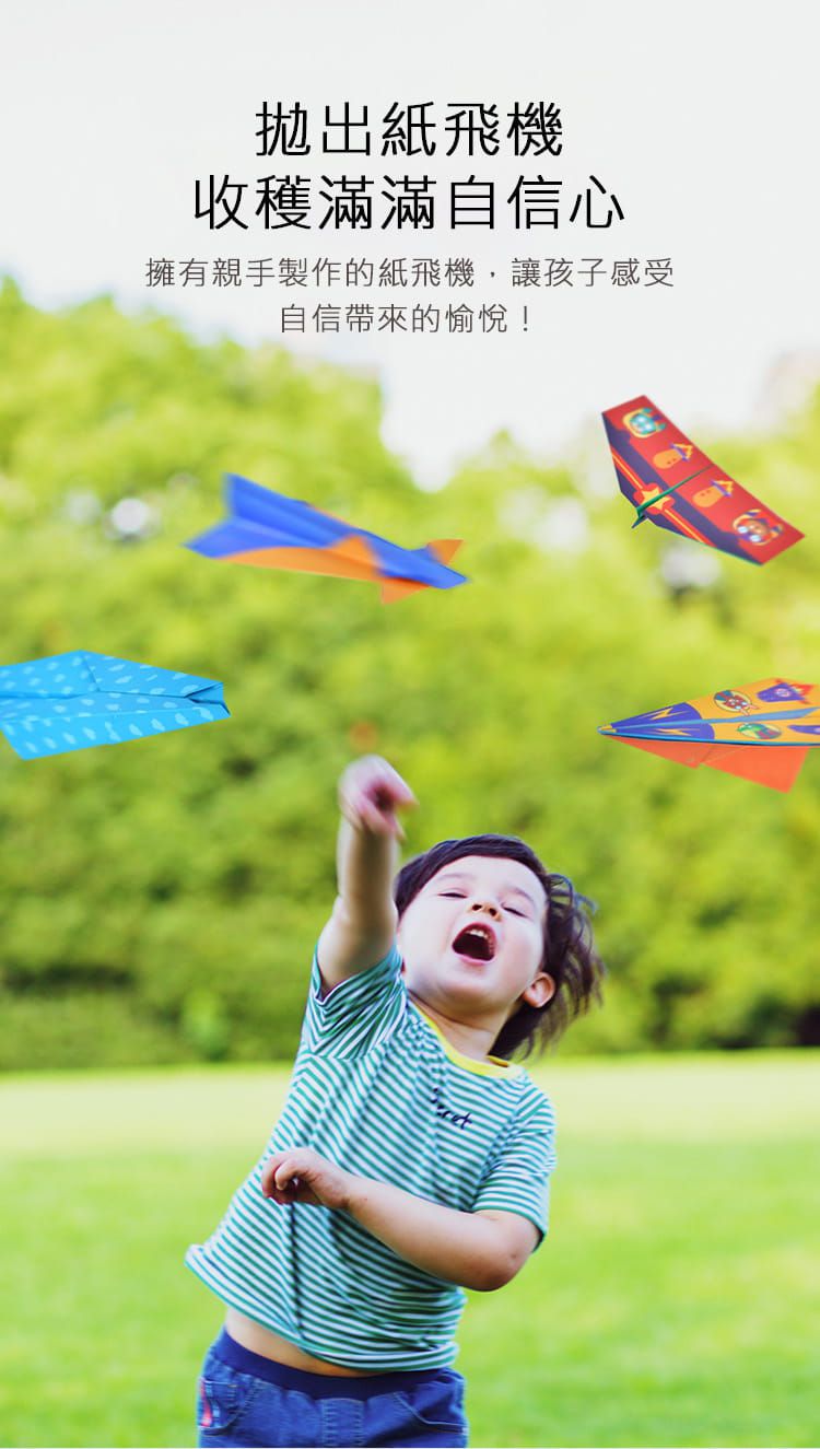 MiDeer - 紙飛機DIY