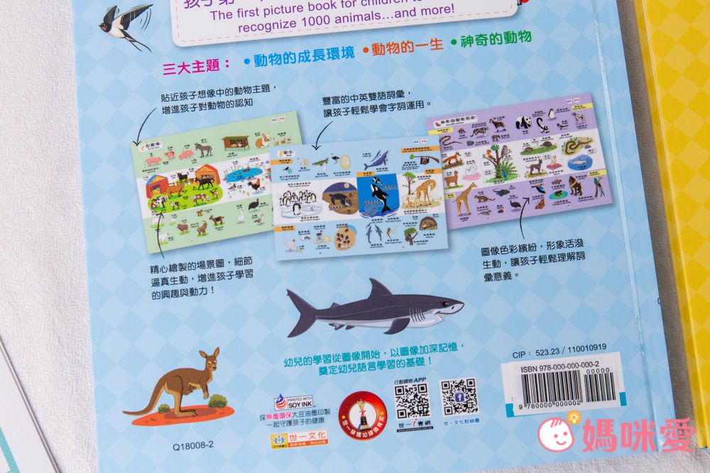 符合教育部國小規定【世一文化點讀筆系列】中英學習靠這套！