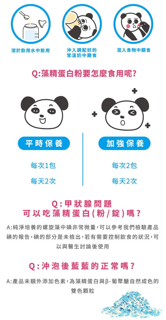 鑫耀生技Panda - 波力藻精蛋白50入隨手包x1＋羅伊膠原海藻鈣50入隨手包x1-一包2g /50包入x2盒
