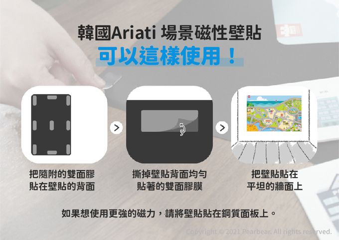 韓國 Ariati - 場景磁性壁貼-交通大隊