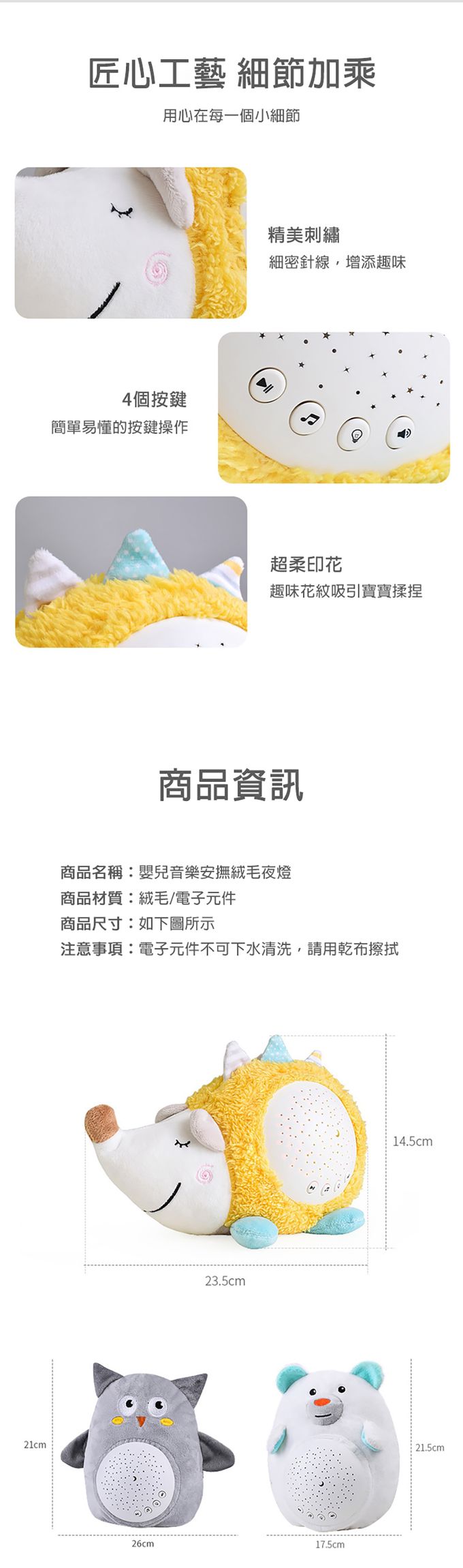 JoyNa - 毛絨玩偶 投影聲光玩具 柔和安撫音樂-白熊 (21.5*17.5cm)