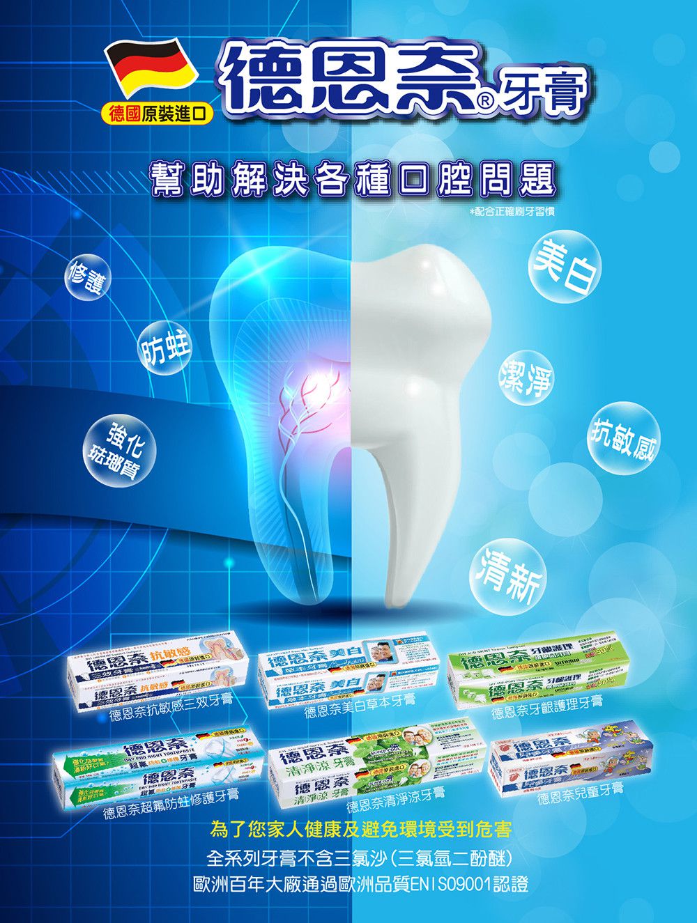 德恩奈 - 兒童牙膏-水蜜桃-含氟量950ppm (90g)-三入