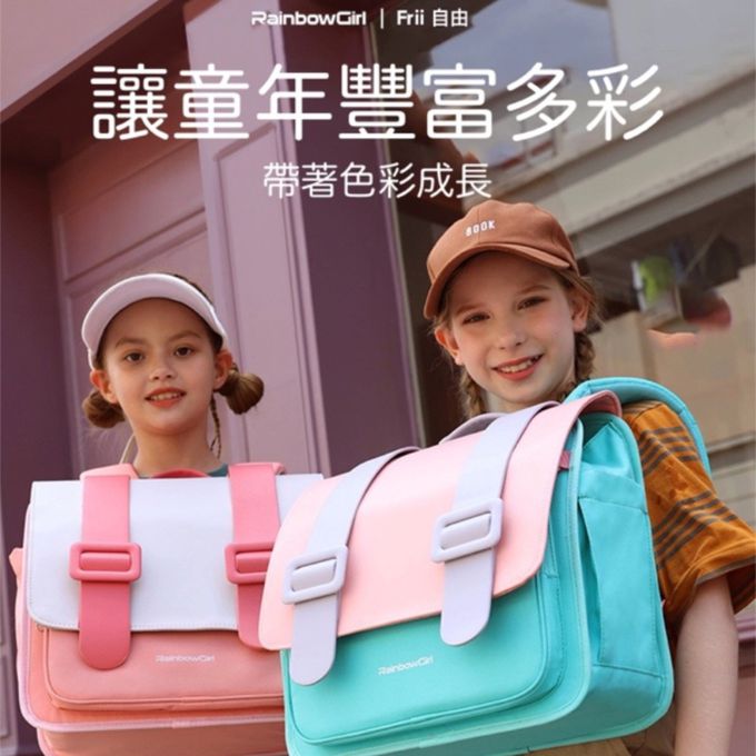 Rainbow Girl - 英倫書包-藍綠