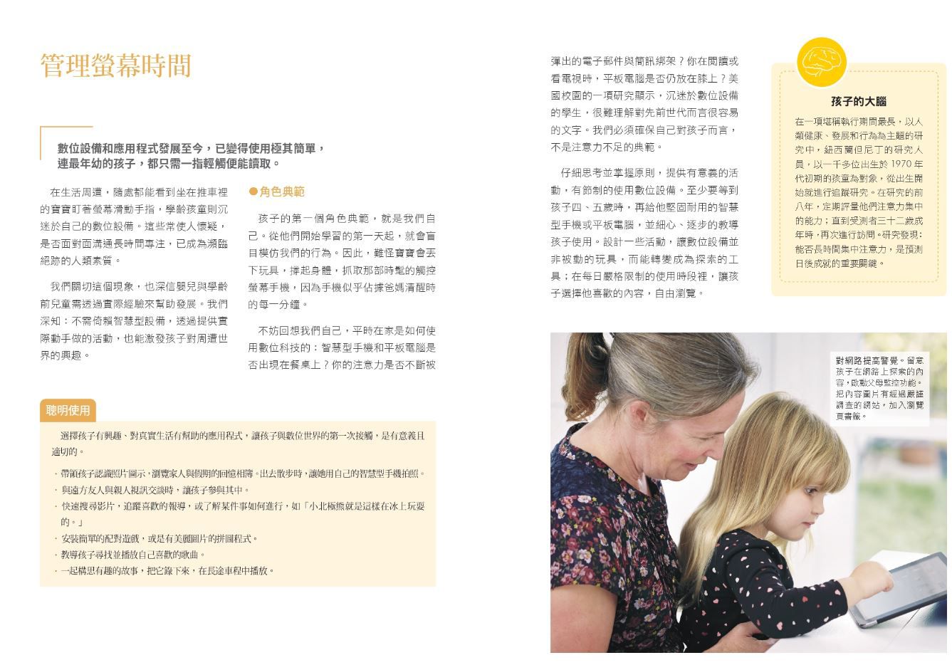 在家也能蒙特梭利(全新增訂版)