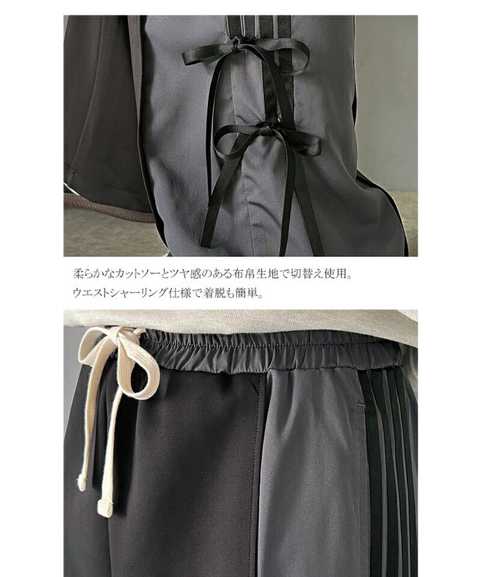 日本 Classical Elf - mily bilet 撞色拼接側綁帶寬褲-米杏