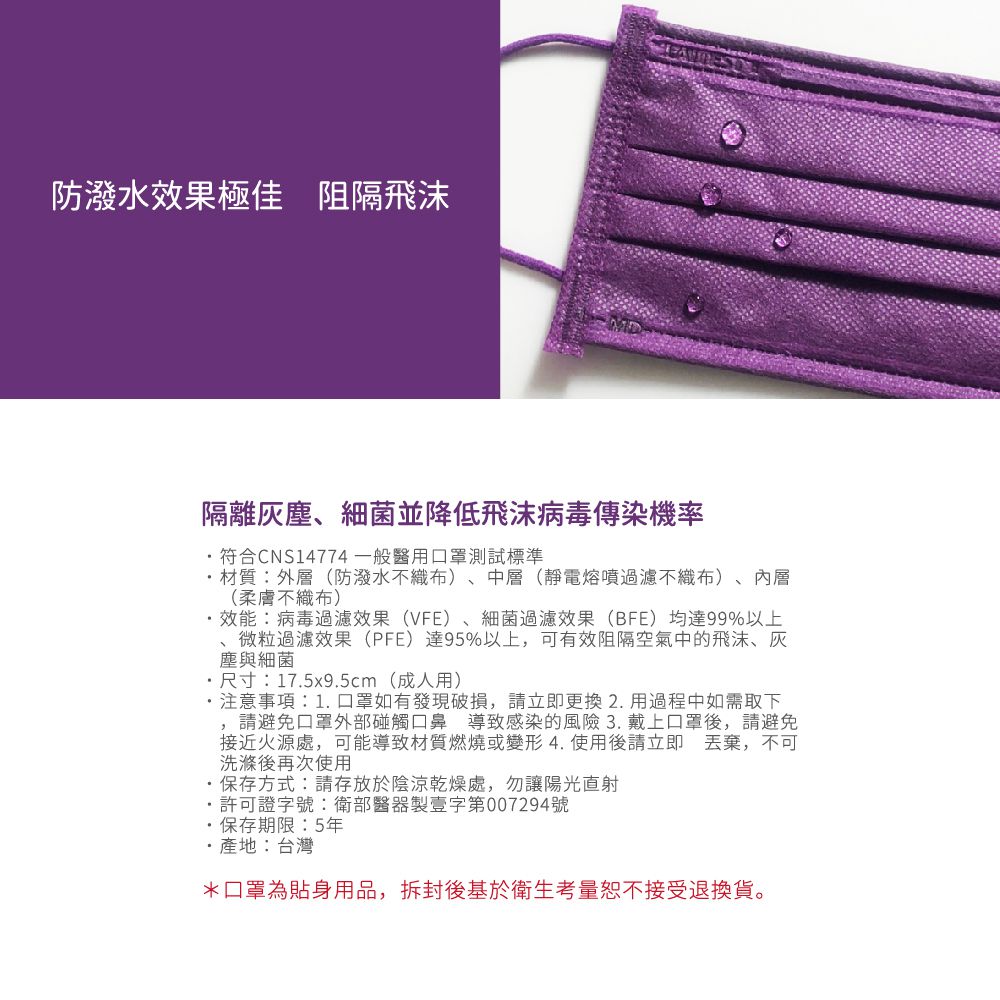 醫療防護口罩/成人 夜霓紫 50入盒裝(炫彩系列)