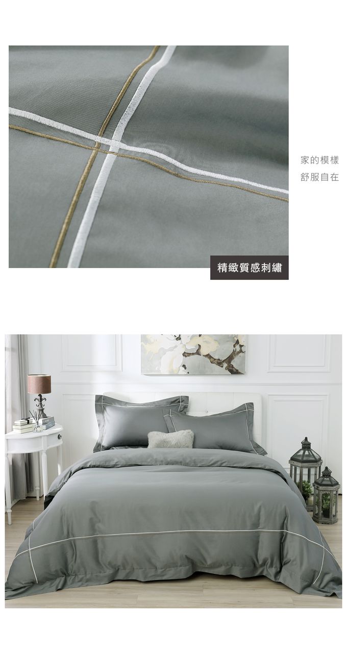 鴻宇 HongYew - 雙人薄被套 美國棉300織 純色刺繡-氣質灰