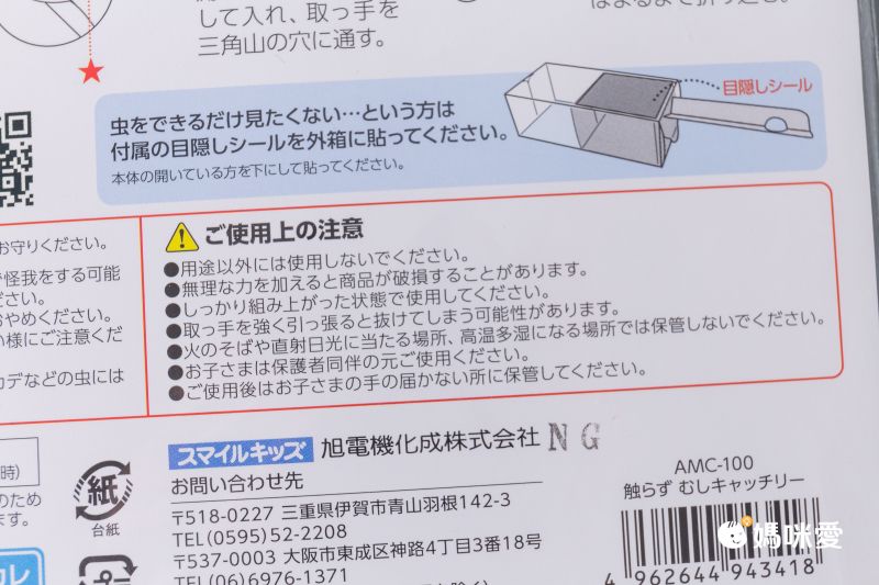 【限時開團】怕蟲一族救星！超簡單抓蟲神器