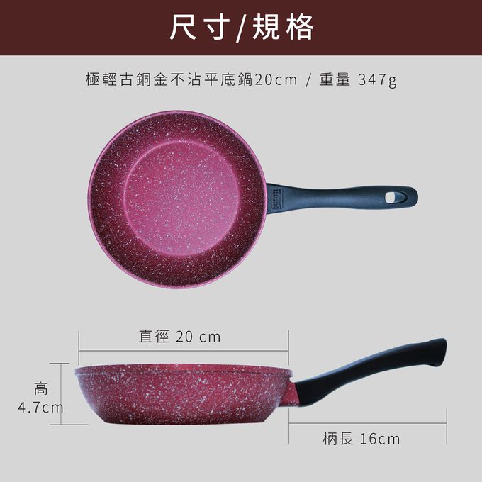 日本北陸 hokua - 極輕絢紫大理石不沾平底鍋-20 cm