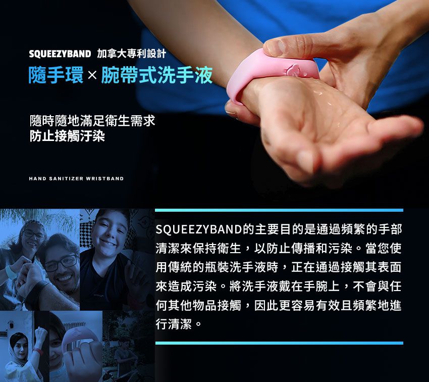 SqueezyBand - 蜘蛛人抗菌手環-兒童款-藍