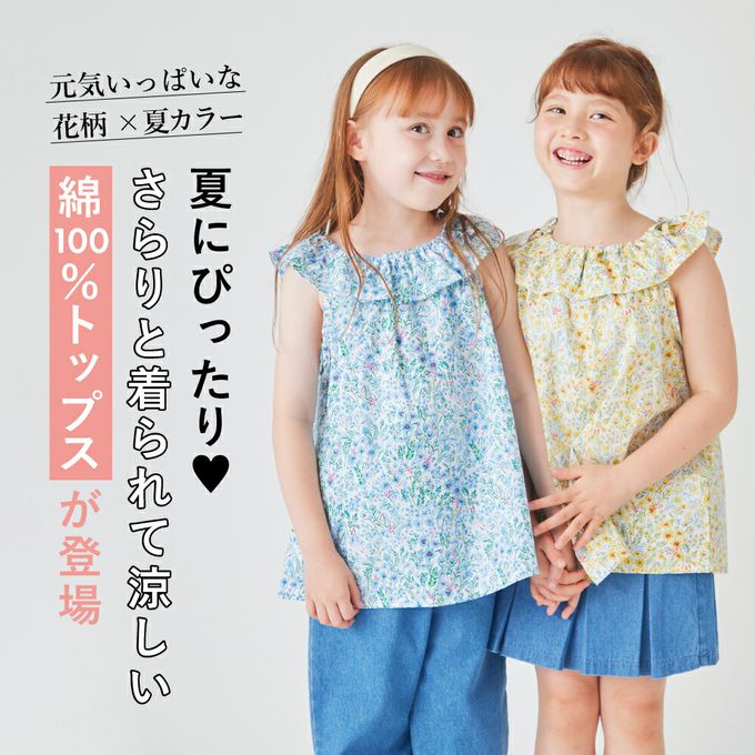 日本 evercloset - 滿版花荷葉領無袖上衣-藍系