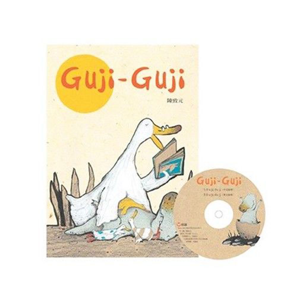 Guji-Guji(中英雙語)書+CD-國際級繪本作家陳致元《華盛頓郵報》讚譽