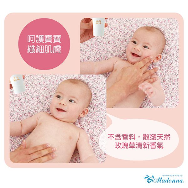日本 Madonna 孕媽咪、寶寶護膚系列